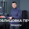 Печь банная «Атмосфера L» комбинированная сетка-ламель «Жадеит»